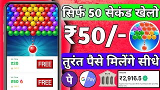 Bubble Shooter Game Se Paise Kaise Kamaye  Paise Kamane Wela App 2024  Best Gaming Earning App [upl. by Neala]