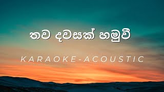 Thawa Dawasak  Acoustic  Karaoke [upl. by Toshiko]