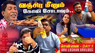 Chennai Travel Vlog Day 1  தமிழ்நாடு பயணம்  வஞ்சிர மீனும் கோலி சோடாவும்  ARV Loshan ARVlogs [upl. by Ynoep]