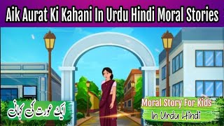 Aik Aurat Ki Kahani In Urdu Hindi Moral Stories for kids Noisy Boy Cartoons [upl. by Adnylg]