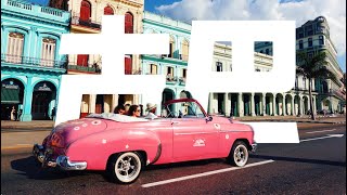 古巴值得去吗？告诉你9个古巴旅行的理由 amp 古巴旅行如何避雷｜Travel to Cuba [upl. by Mallory]