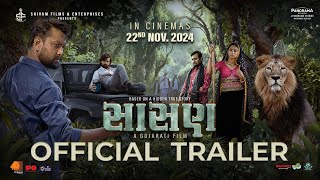 Sasan  Official Trailer  Chetan Dhanani Anjali Barot Ragini Shah  Gujarati Film [upl. by Yerroc981]