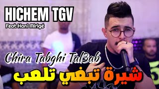 HichemTGv 2024 ♡ Chira Tabghi Tal3ab  Feat Hani Mirigé  Live 2024 [upl. by Halliday]