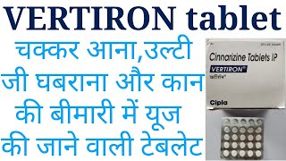 Cinnarizine 25 tabletvertiron tablet uses benifits precaution side effects in hindi [upl. by Madelene]