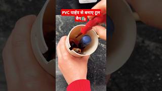 OMG😱😳इतना आसान है Tool box बनाना Easy making tool bag from PVC pipe shorts ytshorts viral [upl. by Zellner]