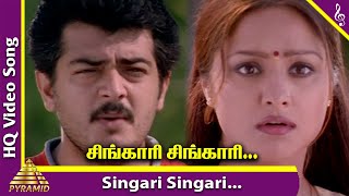 Singari Singari Video Song  Raja Movie Songs  Ajith  Priyanka  S A Rajkumar  Pyramid Music [upl. by Nywled970]