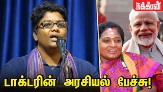 BJPக்கு ஓட்டு போட்டால் அதிரடி பேச்சு  Dr Shalini Political Speech  Modi  Election 2019 [upl. by Nnaarat]