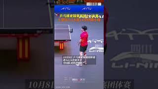 爆冷！亞錦賽男團1 4決賽，王楚欽2比3不敵伊朗14歲小將法拉吉，目前中國隊大比分0 1伊朗隊。 [upl. by Gnoz298]