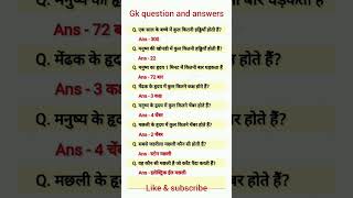 UPSC CIVIL SERVICES SSC CGL CHSL UPSC UPSI DELHI POLICE upscexam gk trick gkquiz yshorts ytube [upl. by Eylrahc589]