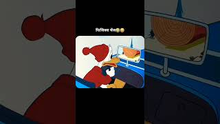 Badak gusse mein funny cartoon comedy shorts 🦆 [upl. by Bonner822]