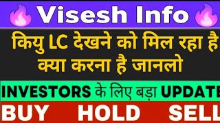 Visesh Infotecnics Share News  Visesh Infotecnics Latest Share News  Visesh Infotecnics Analysis [upl. by Dorolice]