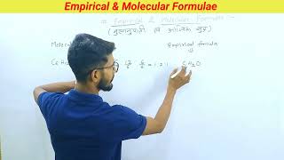 Empirical formula amp Molecular formula Claas 11 chemistry [upl. by Assilim]