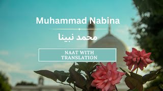 Muhammad Nabina  محمد نبينا  Ramadan edition  Hamada Helal  NO MUSIC  with translation [upl. by Grae]