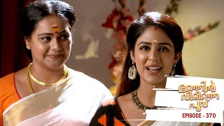 Manjil Virinja Poovu  Episode 370  Mazhavil Manorama [upl. by Anbul]