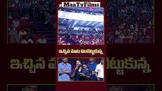 Nani Shares His Special Fan Moment at Saripodhaa Sanivaram Success Meet  maatvfilms [upl. by Klenk]