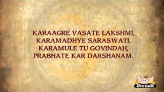 Mantra 2  Karaagre Vasathe Lakshmi [upl. by Amaj]