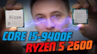 Что лучше Intel Core i59400F или AMD Ryzen 5 2600 [upl. by Llewen]