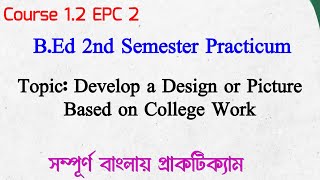 BEd 2nd Semester Practicum  Course 12 EPC2 quotDevelop a design or picture based on College Workquot [upl. by Biggs]