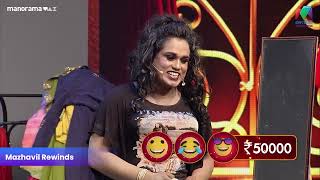 മൂലത്തിൽ പൂരാടം ആയാൽ ഇങ്ങനെ ആണല്ലേocicbc2  EP262  mazhavilmanorama [upl. by Eisor]