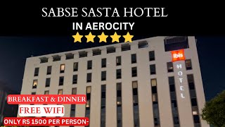 Sabse Sasta Hotel in Aerocity Delhi  IBIS Hotel Aerocity Delhi [upl. by Inalel678]