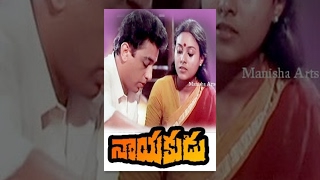 Nayakudu Telugu Full Movie  Kamal Haasan Saranya Mani Ratnam Ilaiyaraaja [upl. by Nealson400]