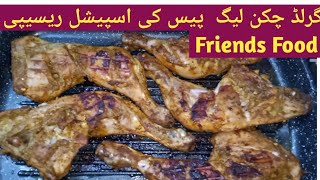 GRILL CHICKEN LEGS RECIPE I bbq style grill chicken I Cook Grilled Chicken Legs in Microwave at Home [upl. by Ellekram]