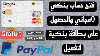 فتح حساب تجاري وفا بنك لتفعيل paypal Attijariwafa bank [upl. by Hoi]