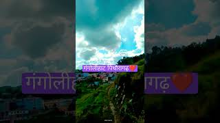 छोटा सा गांव🏠🏡❤🤗gangoliha🥀short shortvideo viralshortsviraltiktok uttarakhand [upl. by Cheney819]