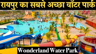 Wonderland Water Park Raipur Chhattisgarh रायपुर का सबसे अच्छा वॉटर पार्क Best Water Park In Raipur [upl. by Auqinaj310]