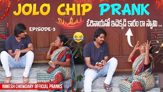 JOLO CHIP PRANK nccomedykings nimeshchowdarypranks jolochipprank [upl. by Airekal]