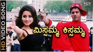 Missamma Kissamma  Yuvaraja  HD Video Song  Shivarajkumar  Bhavna Pani  Ramana Gogula  Nandita [upl. by Adolphus]