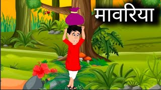 मावरिआ  गोदान बडऺ कार्टन  A New Bodo Cartoon Story  AJ Bodo Cartoon Channel  New Comedy Vide [upl. by Ariela]