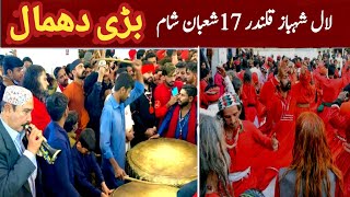 Lal Shahbaz Qalandar Dhamal  Sehwan Sharif dhamal 2024  Badi Dhamal [upl. by Marylin]