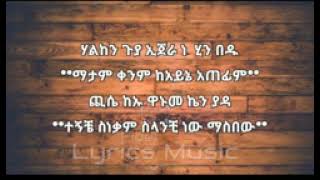 Hachalu Hundesa Eessa Jirta by Lyrics ሀጫሉ ሁንዴሳ ኤሳ ጂርታ በትርጉም🤍🤍🤍 [upl. by Yldarb]