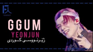 KURDISH SUBs YEONJUN  GGUM LIVE PERFORMANCE [upl. by Ainekahs421]