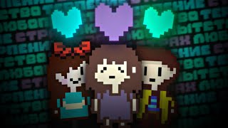 Horrortale Undertale Otherworld Patience 2 │ПРОХОЖДЕНИЕ [upl. by Radbourne]