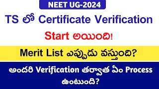 TS MBBS BDS Certificate Verification Started  NEET 2024 Latest News Today Telugu  medicalhunt [upl. by Drannel]