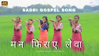 मन फिराए लेवा 4K VideoNew Sadri Christian Song 2024 jharnabara [upl. by Schwejda]