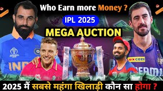 IPL Auction 2025 Who will earn more expensive  l IPL Mega Auction 2425 November [upl. by Eiro]