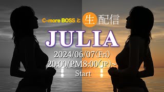 出演本数1000本超え JULIA初降臨 [upl. by Ky]