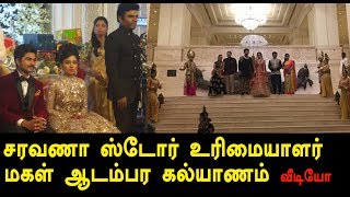 Saravana Stores saravanan Daughter Grand Wedding 13 crore dress for Bride  Oneindia Tamil [upl. by Rexana497]