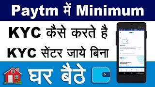 How To Do Minimum KYC In Paytm Wallet At Home [upl. by Amiaj610]