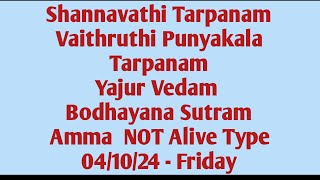 Shannavathi Tarpanam Vaitrudhi Punyakalm Yajur Vedam Bodhayana Sutram Amma NOT Alive Type 041024 [upl. by Norvan710]