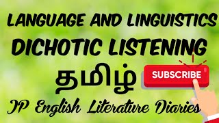 Dichotic Listening  Tamil [upl. by Hiram438]