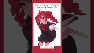 【KasaneTeto cover】Tracing A DreamBallade VerYOASOBI kasaneteto yoasobi [upl. by Endora]