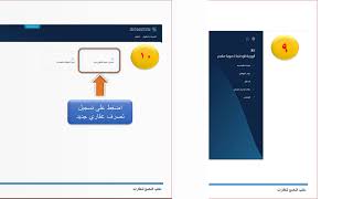 طريقة إصدار فاتورة ضريبة التصرفات العقارية من موقع هيئة الزكاة والضريبة والجماركالطريقة المحدثة [upl. by Panayiotis925]