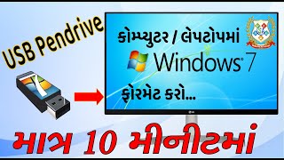 Window 7 Install format computer Use usb Pendrive [upl. by Philana]