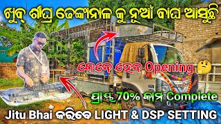 Dj King 3D New Setup 70 Steel Work Complete  Jitu Bhai କରିବେ LIGHT amp DSP SETTING  Odisha Dj Gang [upl. by Tyree521]