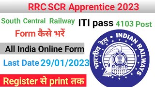 ITI Apprentice South Central Railway form kaise bhare  SCR  How to fill form Railway 2023 [upl. by Caldera]