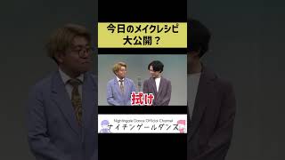 【メイク】今日のメイクレシピ公開【メンズメイク】 [upl. by Morrie]